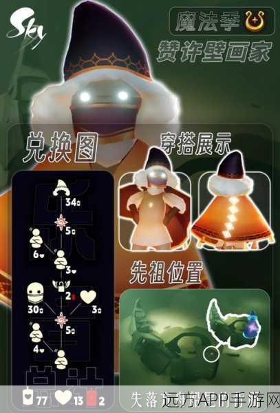 光遇书架寻物游戏全攻略,解锁隐藏任务,轻松赢取珍稀奖励