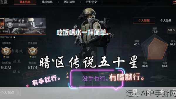 暗区突围，全面剖析段位积分机制，揭秘高手进阶之路