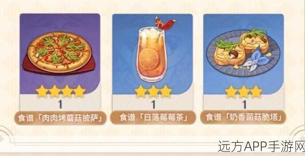 原神美食揭秘，烤蘑菇披萨与提神醒脑披萨的神奇效果与制作大赛