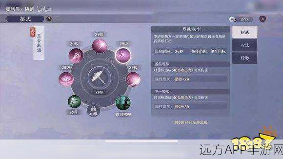 天涯明月刀手游，天香职业技能深度解析与实战应用