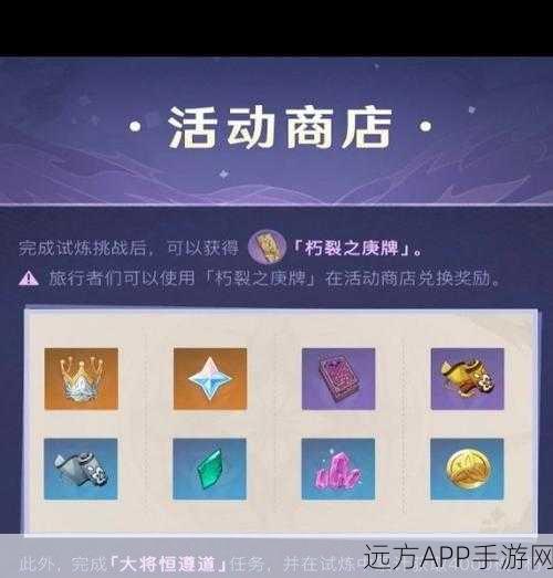 原神谜境悬兵活动全解析,挑战时间、玩法细节一网打尽