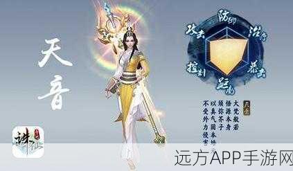 手游诛仙，天音法宝属性大揭秘，谁才是最强之选？