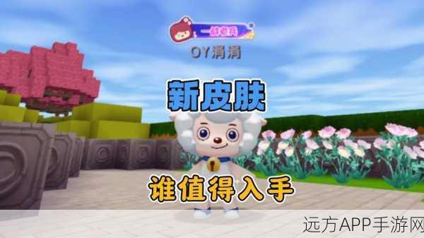 迷你世界，探索多彩羊群，揭秘羊儿们的颜色秘密