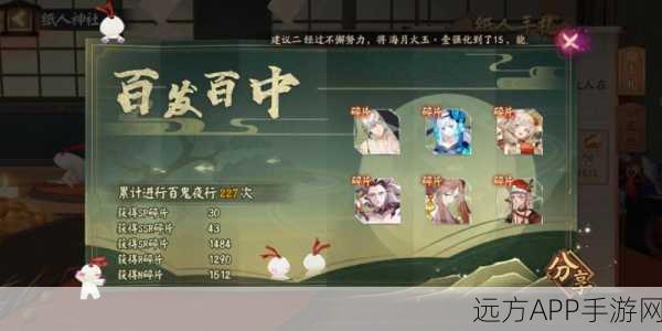 阴阳师，百鬼夜行争霸赛，揭秘顶级式神搭配策略