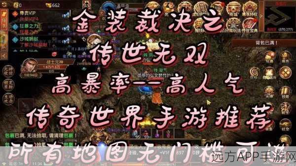 传奇世界手游,揭秘裁决神器的爆落之地与获取攻略