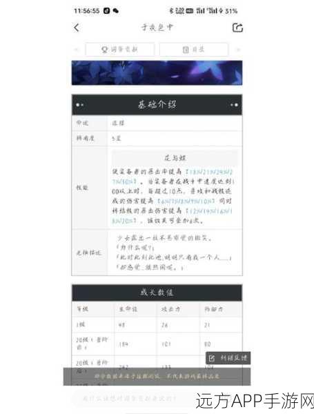 神武手游战斗策略揭秘,精准调控孩子速度,掌握乱敏克星的实战秘籍