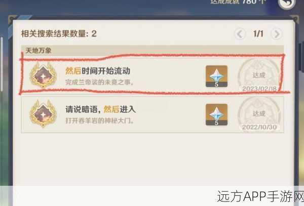 原神阿贝多传说任务全攻略，解锁步骤与高效通关技巧揭秘