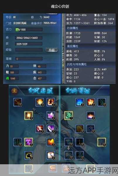 弈剑风云再起，天下3弈剑加点攻略全解析