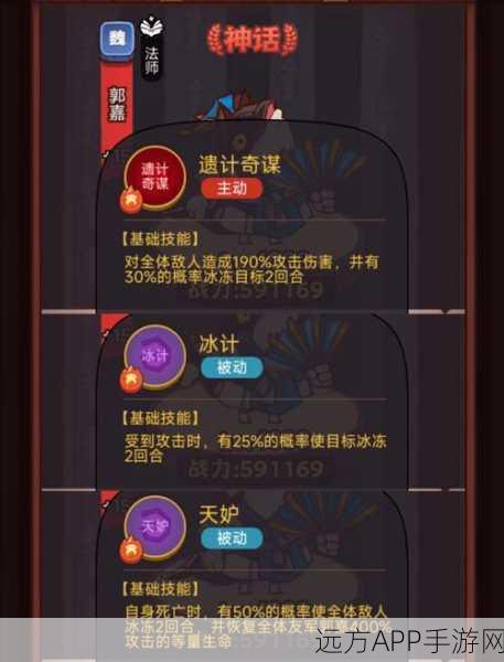 咸鱼之王攻略揭秘,琉璃十塔5层通关秘籍大公开!
