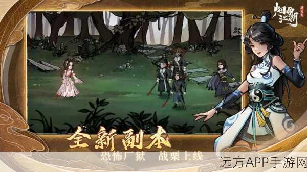 烟雨江湖揭秘，人皮残卷的多重秘密与深层含义大起底