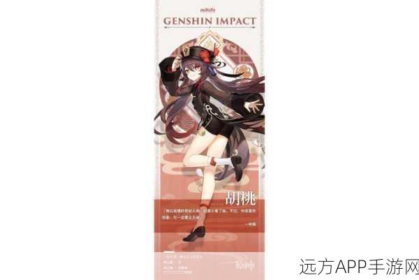 胡桃与旅行者,共赴原神友情拔萝卜大赛,探索收获之旅