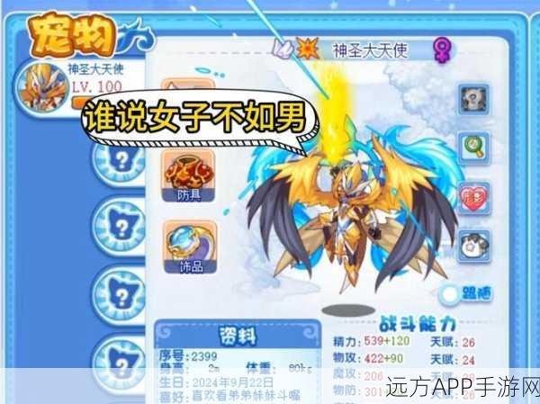 洛克王国深度解析,布鲁斯性格特性与实战培养全攻略