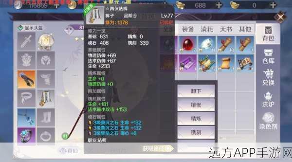 完美世界3D手游，揭秘翻天印珍稀道具的获取攻略