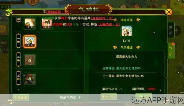 大侠立志传枪法咋玩，枪法无敌的武林传奇
