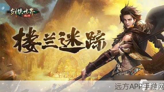 剑侠逍遥游戏下载-古风玄幻RPG即时战斗手游