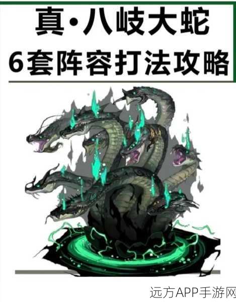 阴阳师真蛇副本深度解析，极限挑战下的冒险奇遇