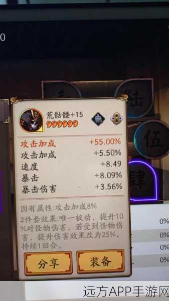 阴阳师真蛇副本深度解析,极限挑战下的冒险奇遇