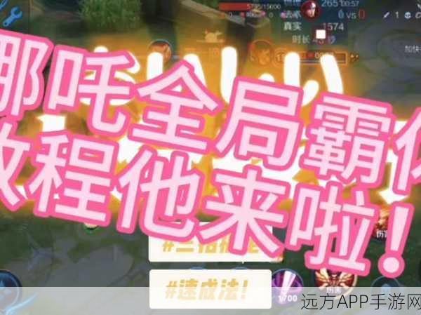 王者荣耀哪吒高阶实战攻略,精准收割残血,越塔强杀的艺术