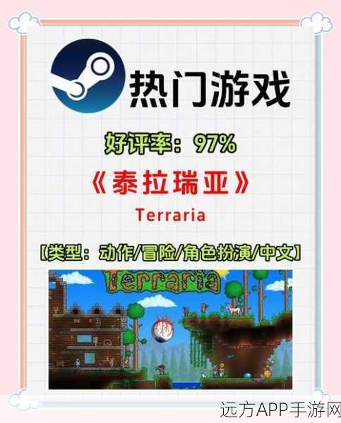 泰拉瑞亚探险新纪元,解锁自动拾取宠物,开启奇妙旅程