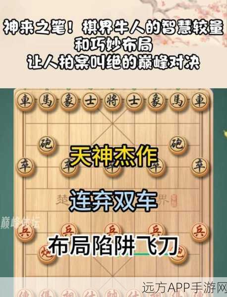 暗棋王最新版本震撼上线,策略与智慧的巅峰对决