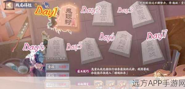 阴阳师夜影恶戏深度攻略，揭秘高效通关策略与技巧