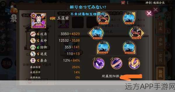 阴阳师夜影恶戏深度攻略,揭秘高效通关策略与技巧