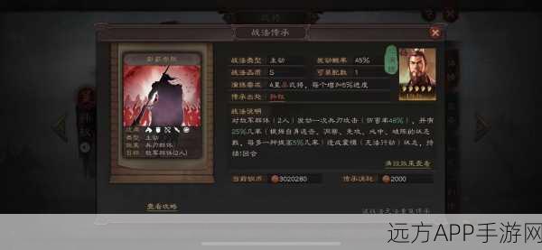 三国志战略版,横扫千军战法的获取秘笈与实战运用