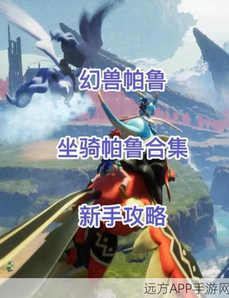 黑暗与光明，全等级坐骑大揭秘，驰骋幻想世界的终极指南
