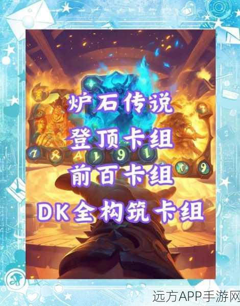 炉石传说，教师专属！高效教学卡组构建指南及赛事解析