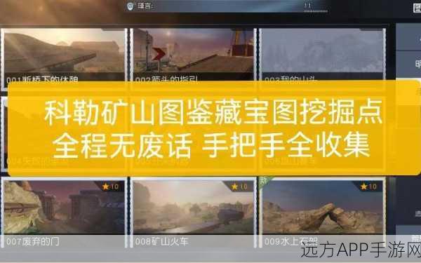 揭秘黎明觉醒，生机密码箱解锁秘籍，探寻隐藏宝藏！