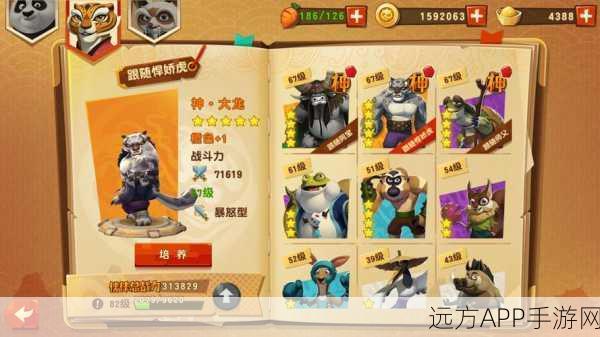 功夫熊猫3手游，神大龙PVP深度解析与实战技巧