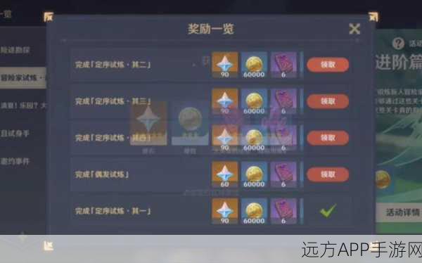 原神千里之信任务全攻略，速通技巧与丰厚奖励揭秘