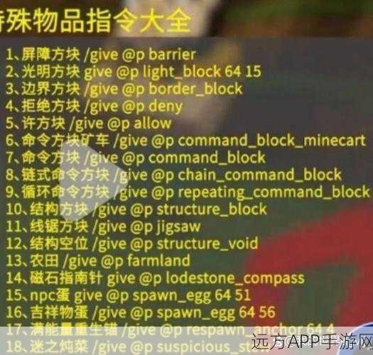 我的世界指令失灵？揭秘指令失效原因与解决技巧