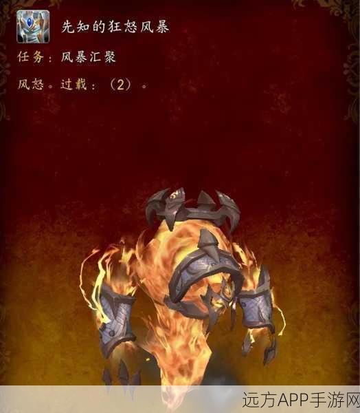 魔兽世界,凤凰坐骑追寻赛,冒险与荣耀的终极挑战