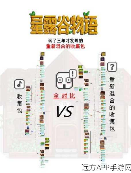 星露谷物语全攻略,揭秘隐藏雕像位置及寻找方法详解