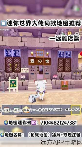 迷你世界,探索无限创意的沙盒游戏盛宴,详解玩法与特色