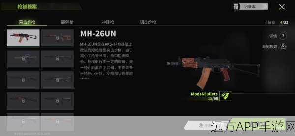 AKM与AK74N在暗区突围中的巅峰对决，哪款步枪更胜一筹？