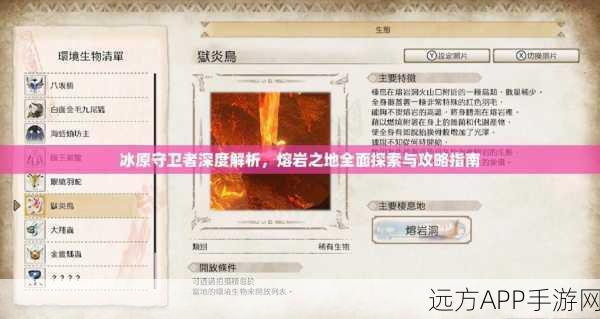 冰原守卫者深度攻略，第一章第五幕通关秘籍大公开