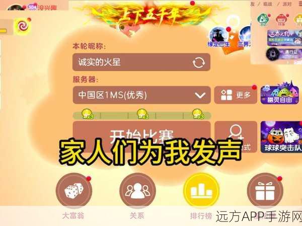 球球大作战直播盛宴,全新赛事规则与豪华主播阵容,带你领略游戏新视界