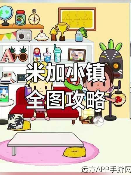 米加小镇世界，全解锁免费版上线，大型剧情RPG冒险等你探索！