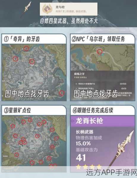 原神龙脊雪山深赤之石,二次解冻任务全揭秘与挑战攻略