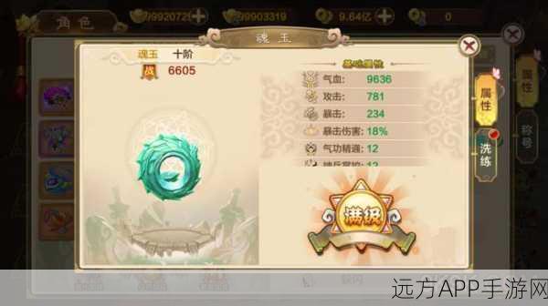 手游江湖揭秘,无痕剑终极属性与独家获取攻略