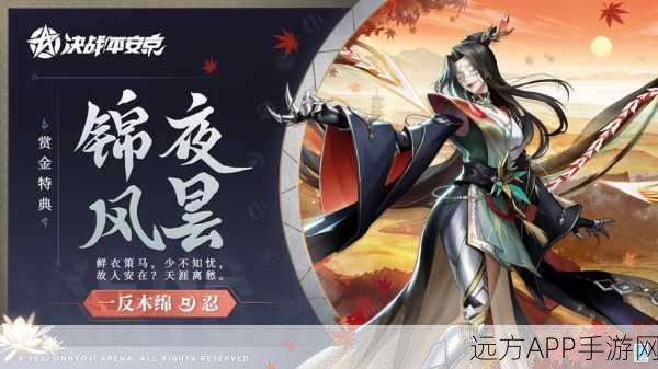 决战平安京实名认证全解析，安全竞技，畅享MOBA盛宴