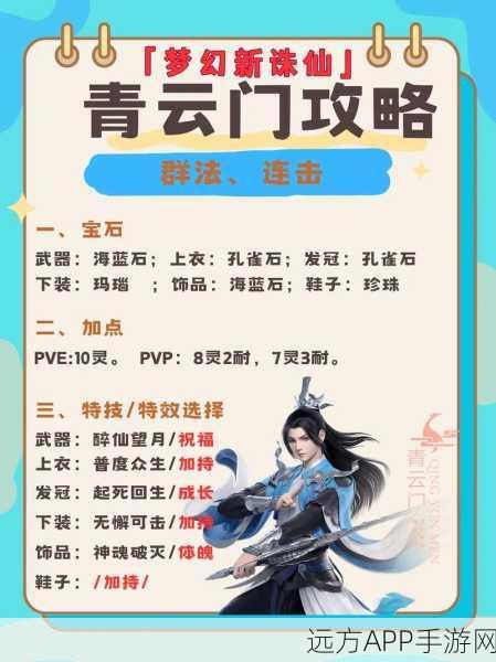 梦幻新诛仙，奇遇任务全揭秘，解锁隐藏剧情与丰厚奖励