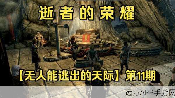 上古卷轴5,天际机关破解全攻略,助你畅游奇幻世界!