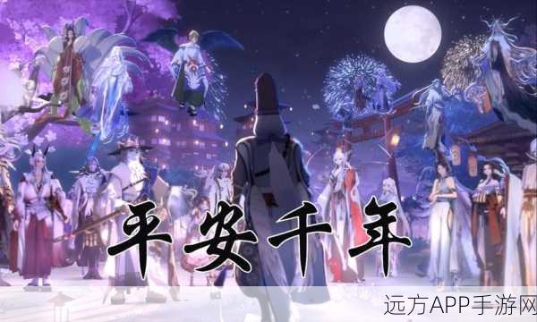 阴阳师开黑团战盛启，共赴阴阳界决战巅峰！