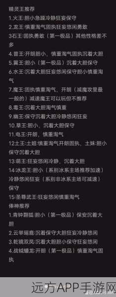 洛克王国深度解析,利刃阿酷实战强度与技能搭配全揭秘