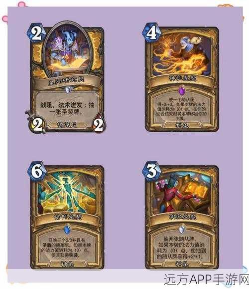 炉石传说新版本前瞻,骑士卡牌大洗牌,哪些卡牌将告别战场?