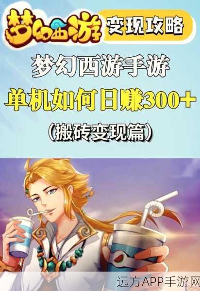 梦幻西游手游深度解析，海底秘境第十五关通关秘籍与实战技巧