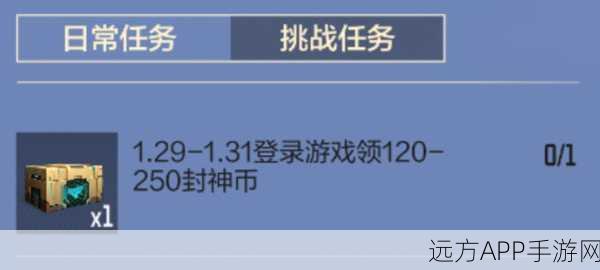 封神纪元,四十抽的奇幻之旅